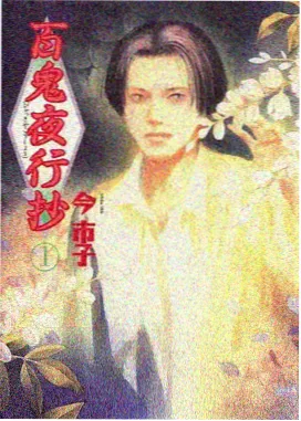 动画榜第三位作品缩略图