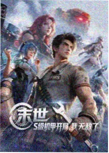 动画榜首位作品缩略图